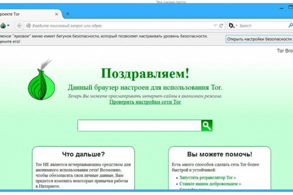 Dark net официальный сайт