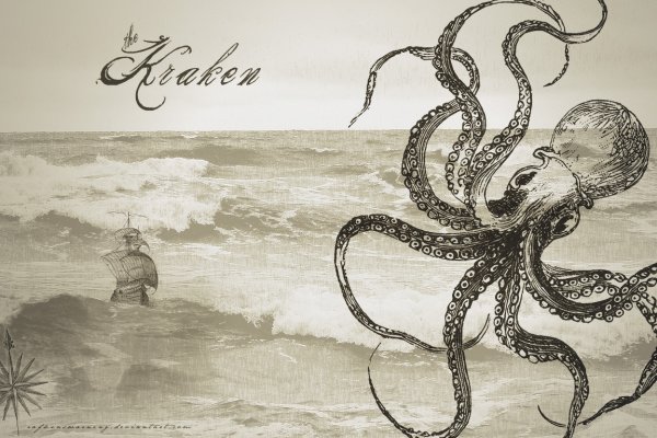 Kraken 17 at