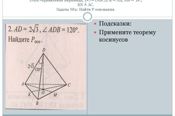 Кракен продажа