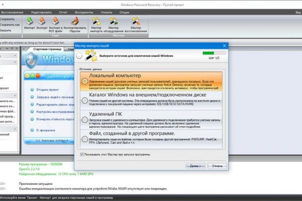 Где брать ссылки на кракен